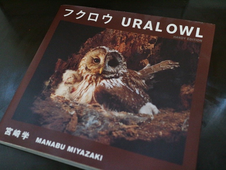 被写体の鳥たち：写真集『フクロウ URAL OWL』の魅力 - サイバー